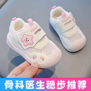 学步鞋女宝宝凉鞋夏季网鞋婴儿鞋子1一2-3岁女童透气机能凉鞋男童
