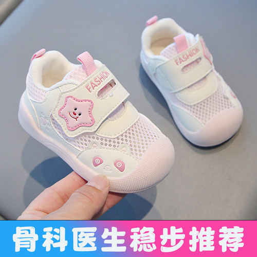 学步鞋女宝宝凉鞋夏季网鞋婴儿鞋子1一2-3岁女童透气机能凉鞋男童
