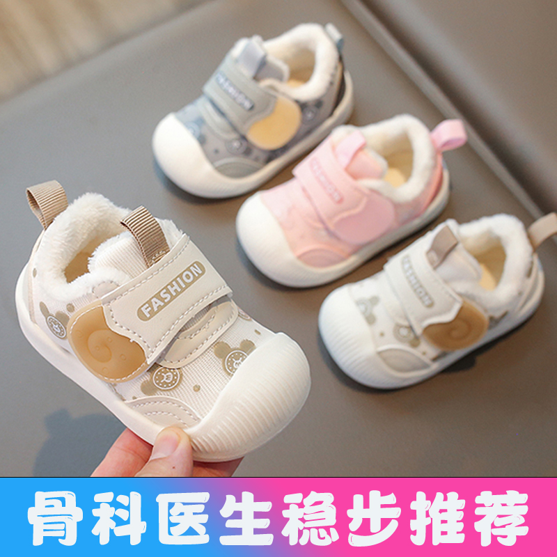 宝宝棉鞋1-2-3岁男宝冬季保暖加绒运动棉鞋女幼童防滑软底学步鞋