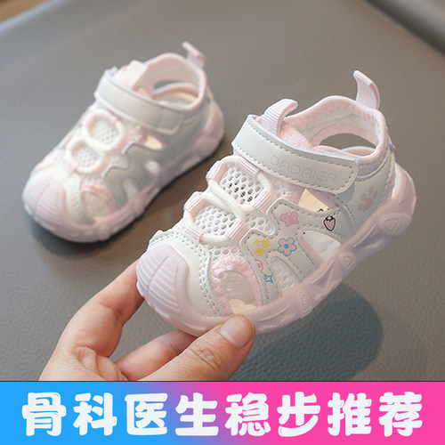 女宝宝凉鞋透气学步鞋夏季婴幼儿鞋1一2-3岁软底儿童机能凉鞋小童