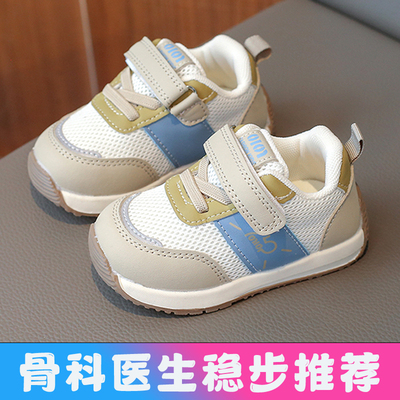 宝宝学步鞋男春秋款0-1-3岁半小童软底防滑机能鞋女婴儿网面透气2