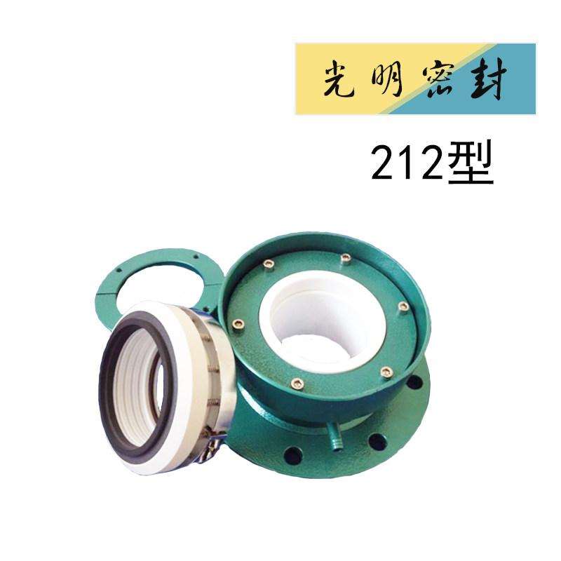 212机械密封搪瓷反应釜用机械密封搪玻璃耐腐蚀耐高温厂家直销