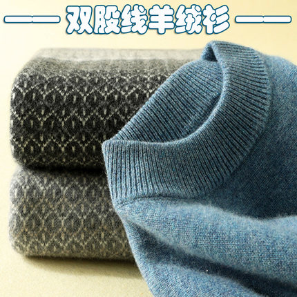 青少年羊绒衫男初中高中学生双股线加厚青年羊毛衫半高领打底毛衣