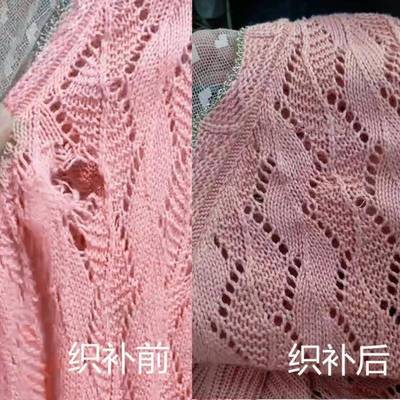 专业修补毛衣 无痕织补羊毛衫 羊绒衫 针织衫 绣补羽绒服 布贴