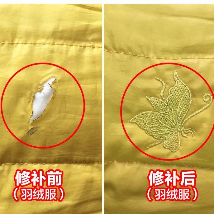 电脑绣花补衣服羽绒服修补修复牛仔裤毛衣无痕织补布贴