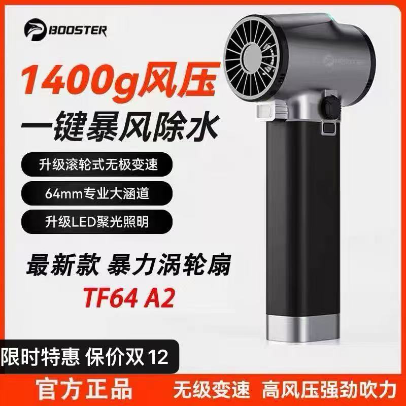菠萝君暴力涡轮风扇高速涡轮吹风机手持64mm道吹水机无刷电机车载