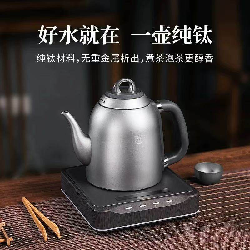 钛立维TD-T09钛自动上水电热水壶烧水壶泡茶专用家用抽水茶台保温