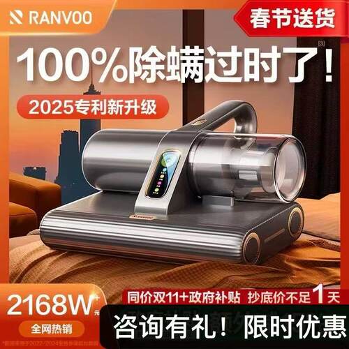 锐舞除螨仪家用床上吸尘器螨虫神器紫外线杀菌机官方旗舰无线专用