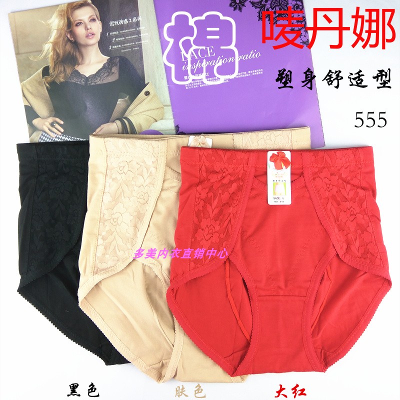 纯棉/丝滑收腰修身美体裤555/547