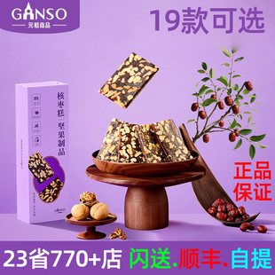 元祖核枣糕礼盒养身补冬伴手礼小吃礼盒下午甜点茶点心茶长辈礼物