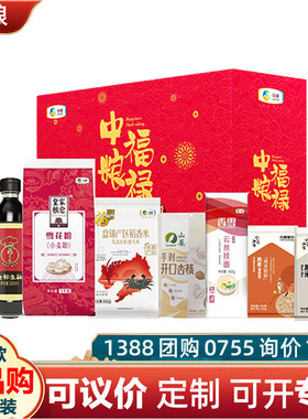 中粮粮油大礼包K款3608g福临门油米面杂粮干货礼盒装员工福利团购