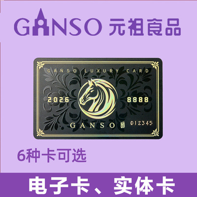 【76折】1000元金马黑卡元祖礼卡储值卡生日礼品卡代金券蛋糕充值