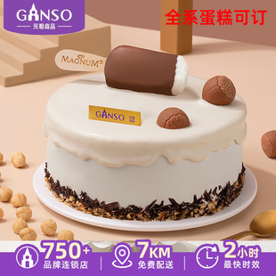 【代订】梦龙联名款元祖蛋糕冰淇淋元梦丝巧巧克力蛋糕升学纪念