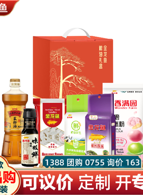 金龙鱼粮油大礼包迎客天下丙款2620g油米面干货杂粮礼盒员工福利
