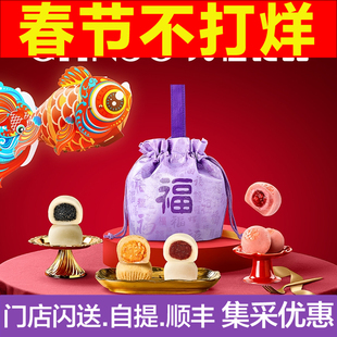元祖福元宵年货伴手礼小吃礼盒下午甜点茶点心茶歇会议冷餐美食品