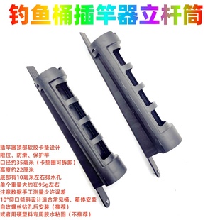 立杆器钓桶竿插改装插杆器路亚钓箱竿桶插竿器立竿筒收纳抛竿筏竿