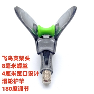 支架头Y前叉前丫钓鱼竿架头防滑V飞鸟羊角头架竿鱼竿炮台支架配件