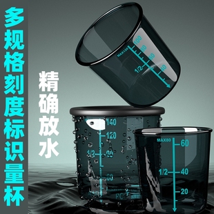 钓鱼量杯开饵套装饵料杯醒饵拉饵拌饵防摔加厚带刻度鱼饵测量器具