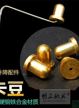 定位豆钓椅明汇轩卡簧卡豆