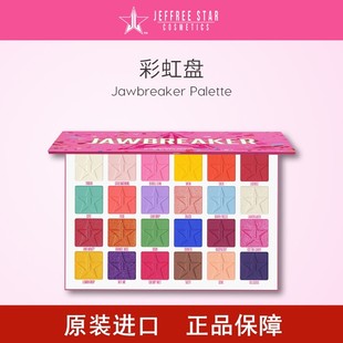 J姐彩虹糖果盘彩色系马卡龙粉色眼影盘多色舞台彩妆 Jeffree star