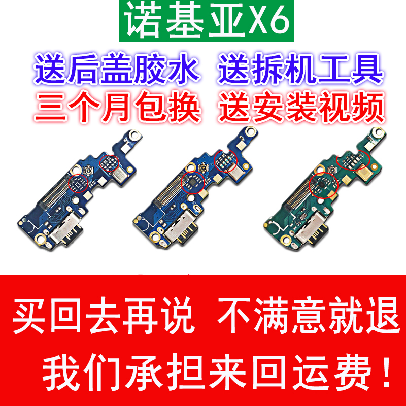 Ôװŵ»ùÑÇX6β²åС°åTA-1099³äµçUSBÊý¾Ý½Ó¿ÚËÍ»°Æ÷β²å³äµçÅÅÏß