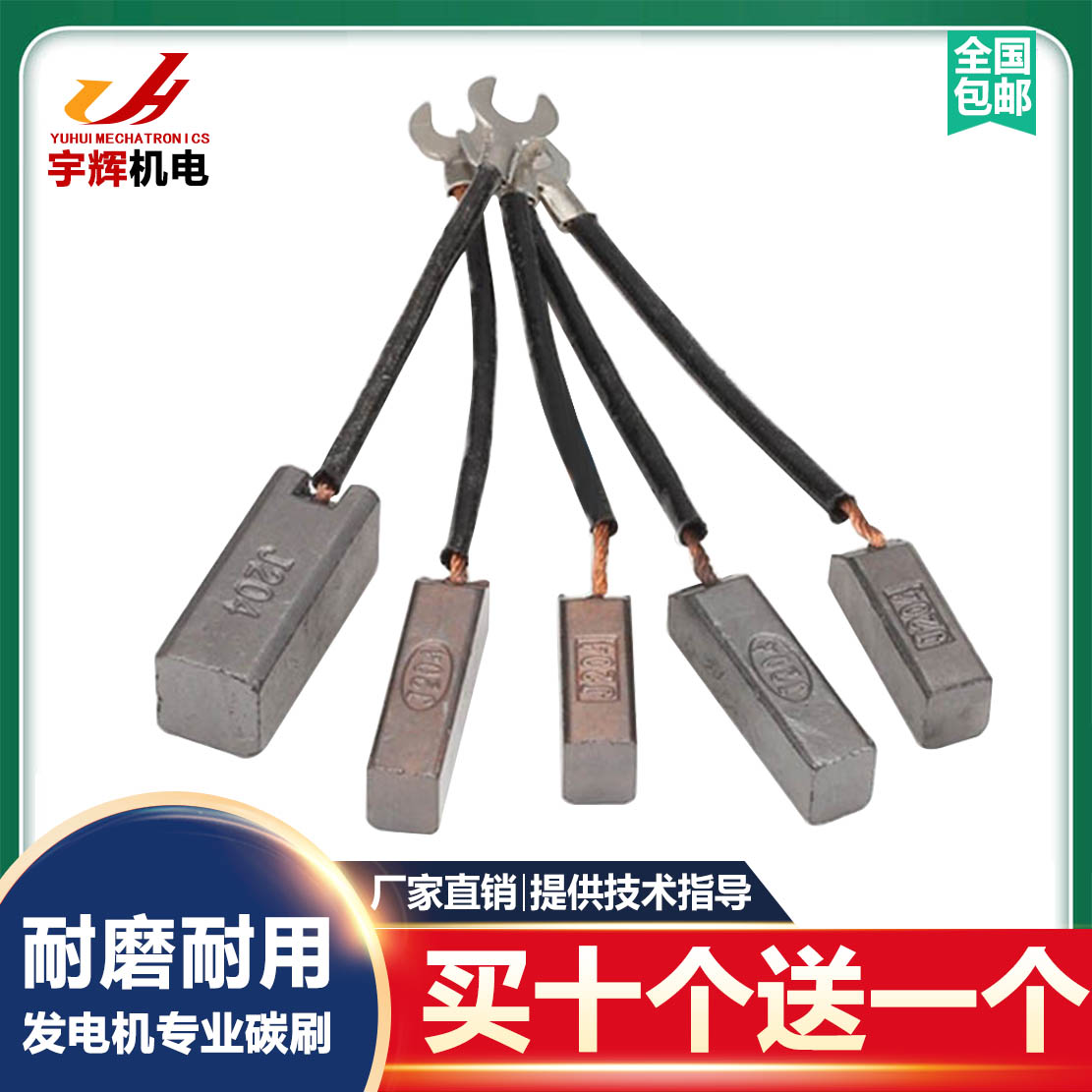 STC/THZ2柴油发电机组J204碳刷8x10X25 8x10X32 12X12X32碳刷配件