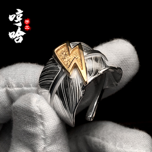 哼哈手工鹫见太郎tarowashimi金闪电羽毛戒指环925银定制非菊地健