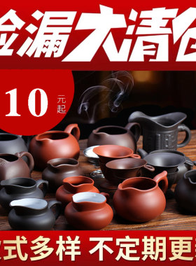 紫砂公道杯茶滤漏套装陶瓷
