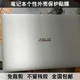 a豆 13贴膜E406 华硕adol A480U贴纸E203NA外壳膜 金属拉丝