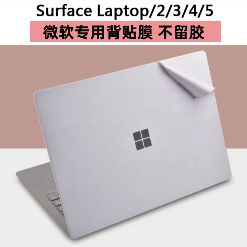 Surface Laptop7 Studio/2/3/4/5贴膜微软13.5/15寸背贴膜保护膜图片