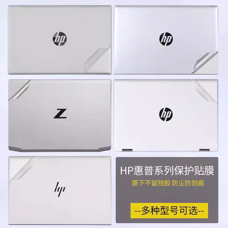惠普Elitebook845G10贴膜840G9 830G8透明膜835G7机身膜860外壳膜