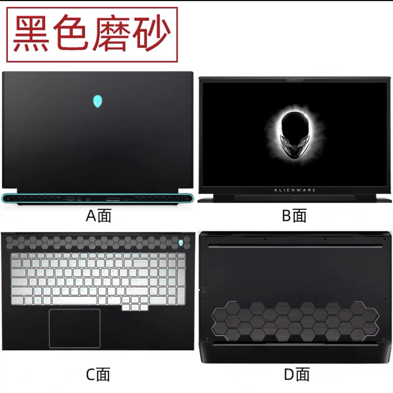外星人13寸贴纸黑色外壳膜