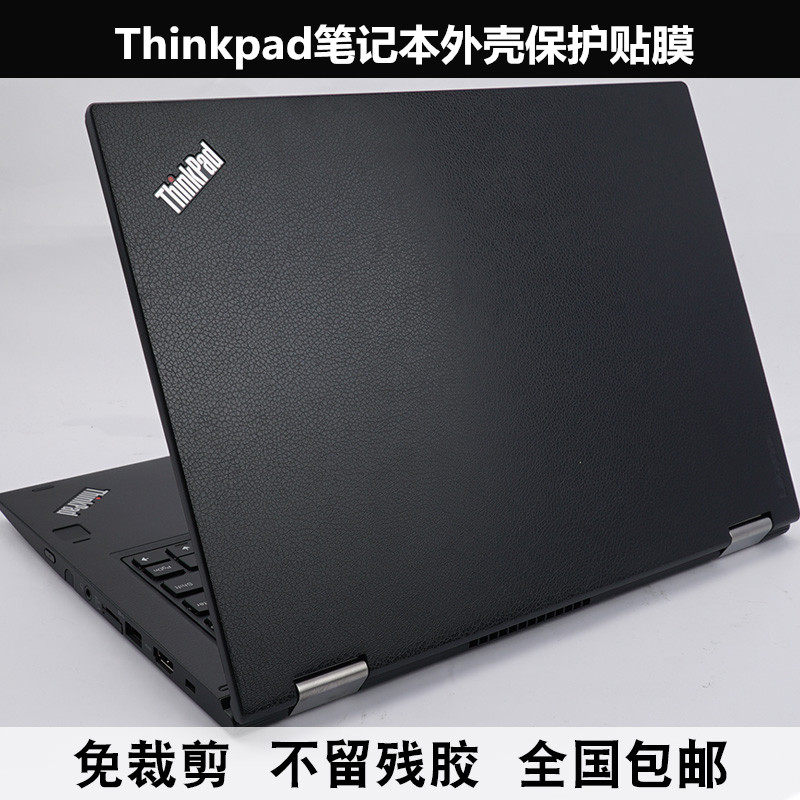 Thinkpad X240S T540P W541 E455 E460 E465 E540外壳膜 羊皮纹