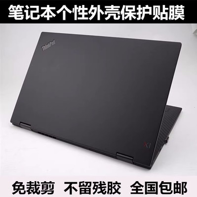 Thinkpad X1 NanoGen2贴膜X1 Nano Gen3 E15 Gen 4外壳膜黑色磨砂