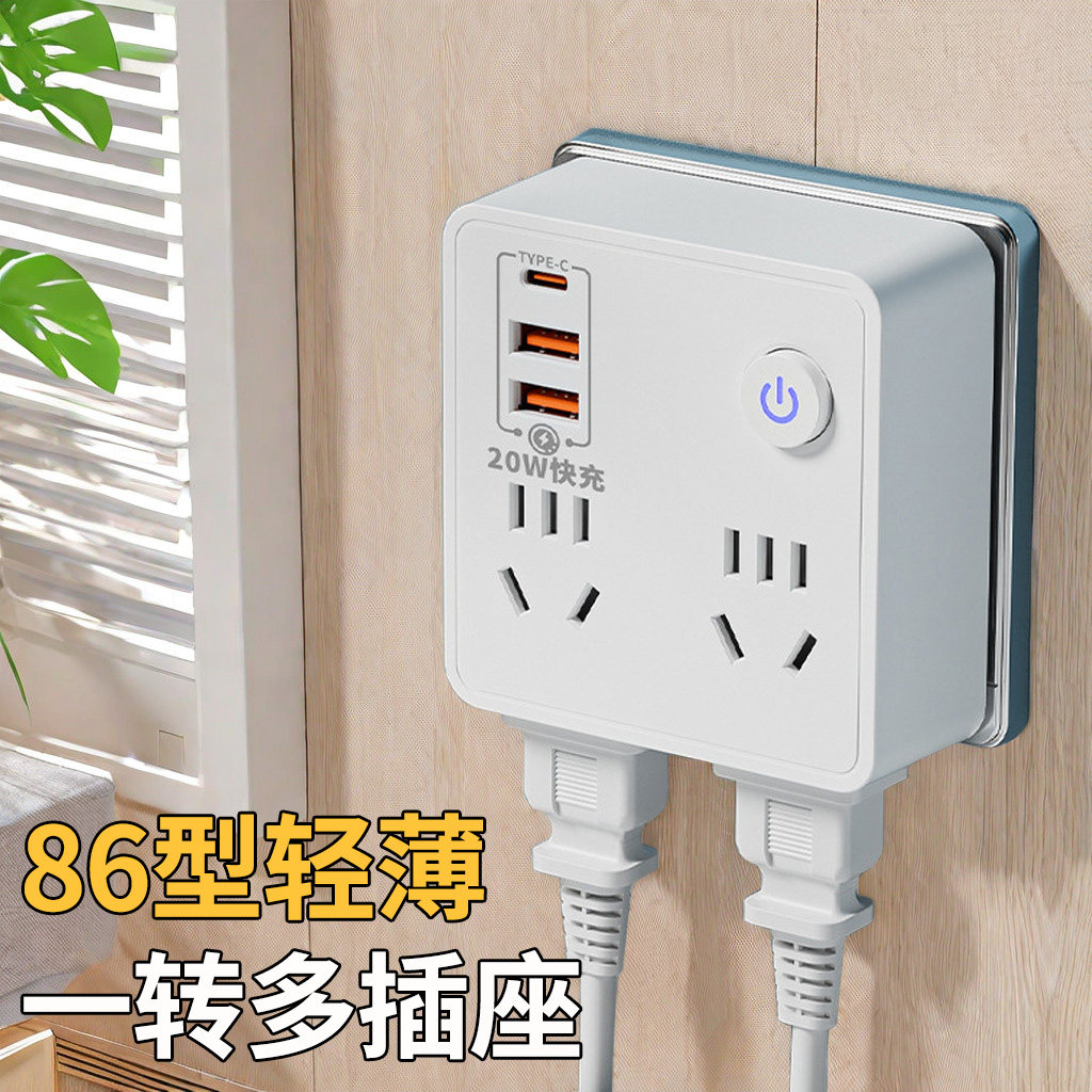 86型无线插座转换器一转多一转四电源插头超薄多功能扩展插座面板