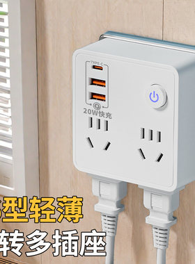 86型无线插座转换器一转多一转四电源插头超薄多功能扩展插座面板
