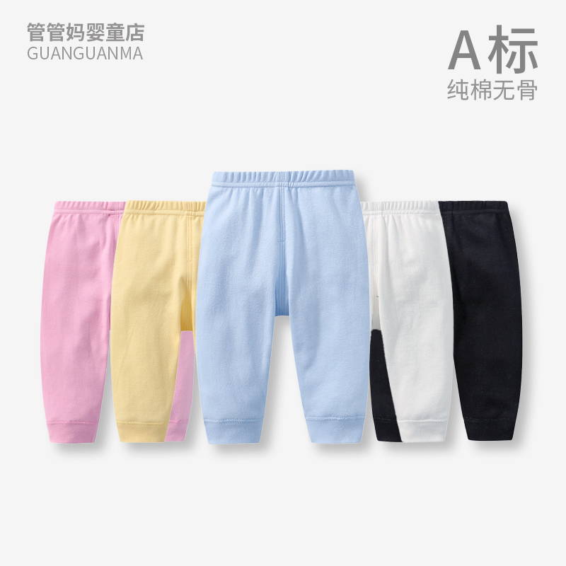 婴儿春秋无骨秋裤纯棉长裤