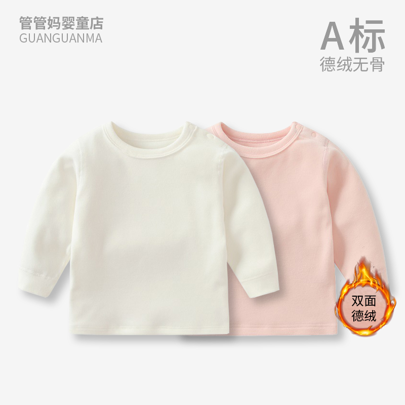 婴儿德绒秋冬保暖上衣