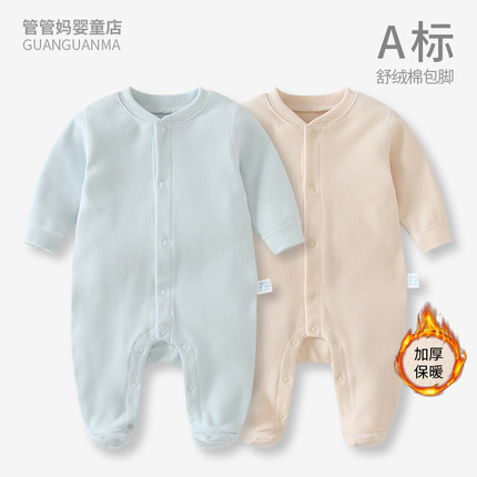 新生婴儿儿衣服连体衣秋冬加厚包脚连脚保暖内衣宝宝打底连袜睡衣