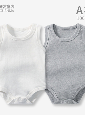 婴儿背心包屁衣纯棉夏季宝宝无袖打底连体衣服三角哈衣白色睡衣夏