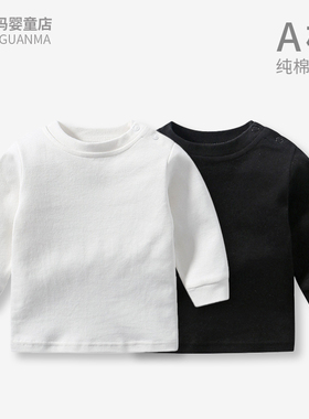 婴儿纯棉长袖t恤宝宝黑色打底衫男女肩扣上衣白色春秋打底衣服秋