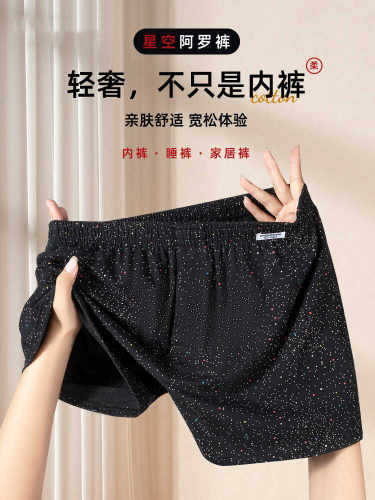大码棉质时尚星空波点男士睡裤