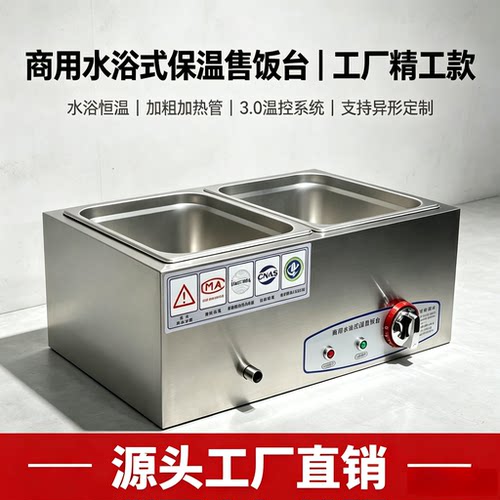 保温台商用台式自动恒温加厚板材