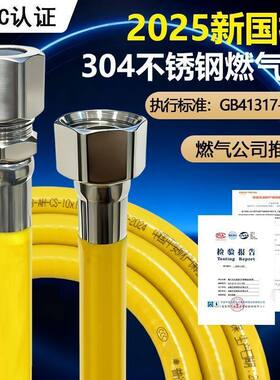 GB41317-2024防爆燃气管304不锈钢波纹管天然气燃气煤气专用硬管