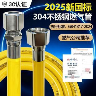 GB41317-2024防爆燃气管304不锈钢波纹管天然气燃气煤气专用硬管