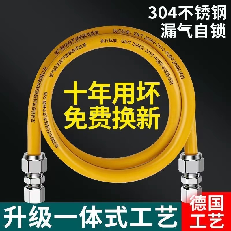 304不锈钢波纹管燃气管软管连接燃气灶天然气专用管道防爆煤气管