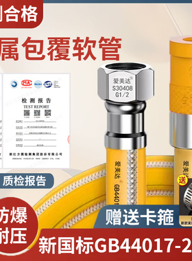 防爆煤气管新国标金属包覆软管燃气管天然气液化气管GB44017-2024