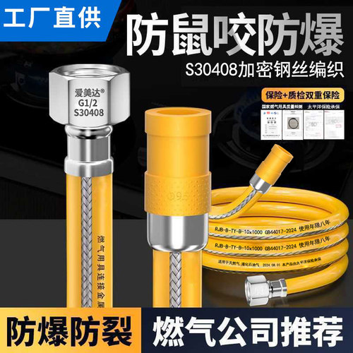 GB44017-2024新国标燃气软管