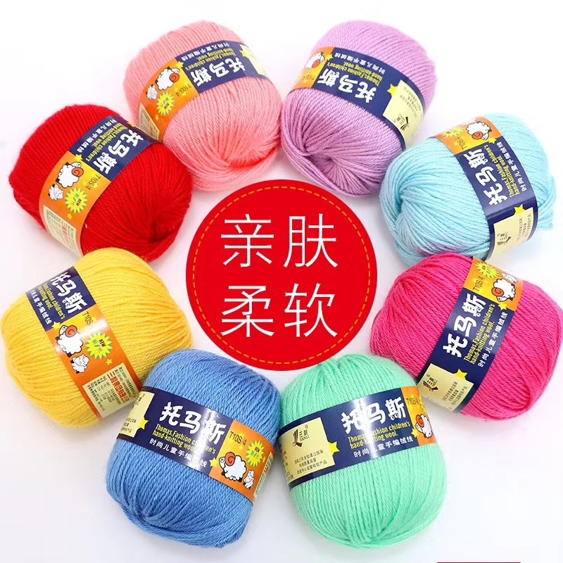 三利正品托马斯儿童手工编织毛衣毛线