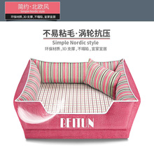 BEITUN不粘毛狗窝四季通用可拆洗小型犬泰迪比熊法斗专用宠物床垫